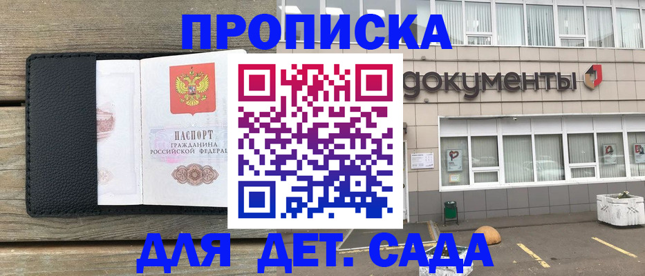 временная прописка в Харабали