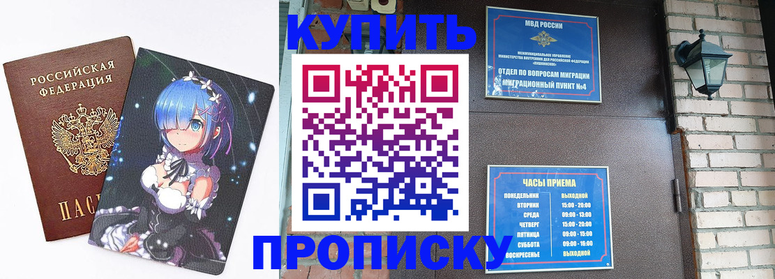 прописка паспорт в Харабали
