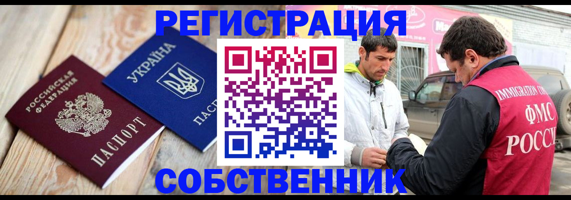 где прописаться в Харабали